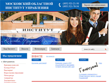 Tablet Screenshot of moiu.ru
